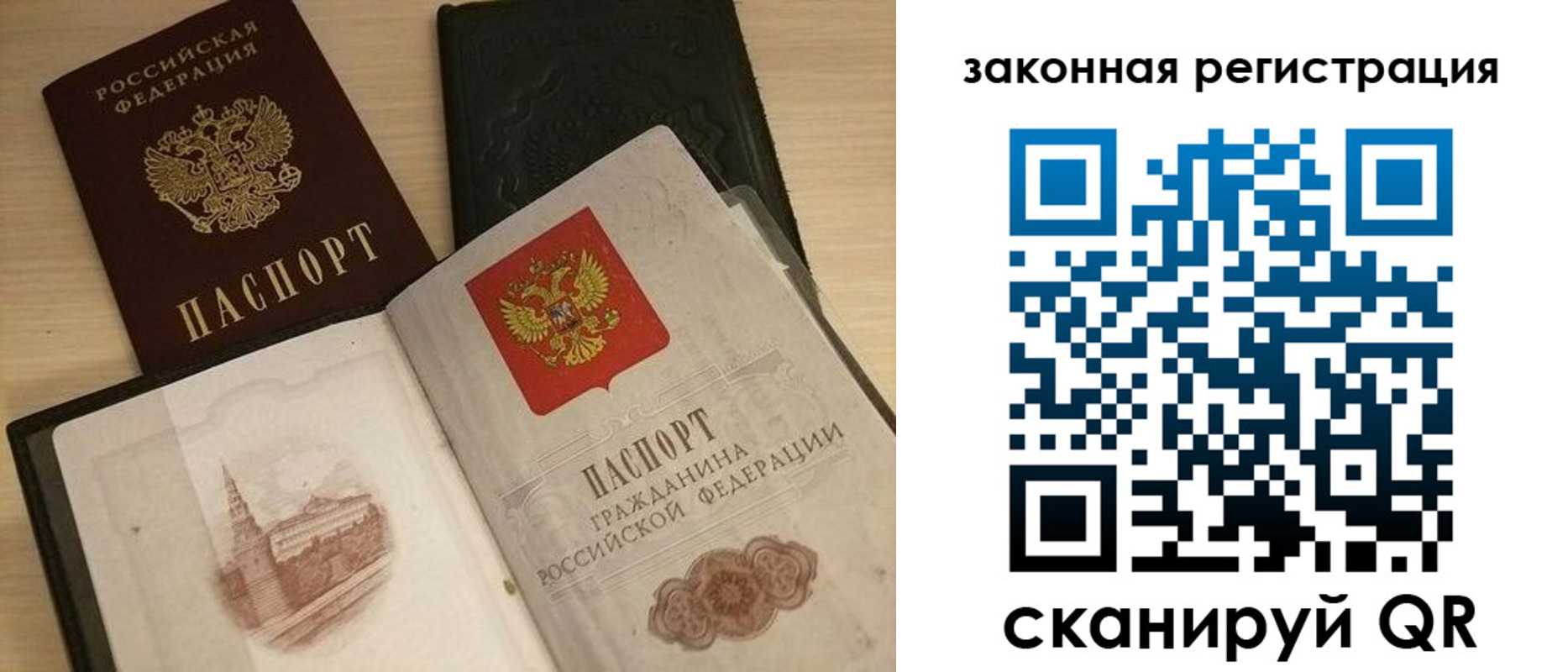 временная регистрация для всех в Яранске