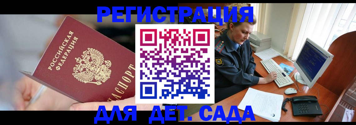 временная регистрация для школы в Яранске