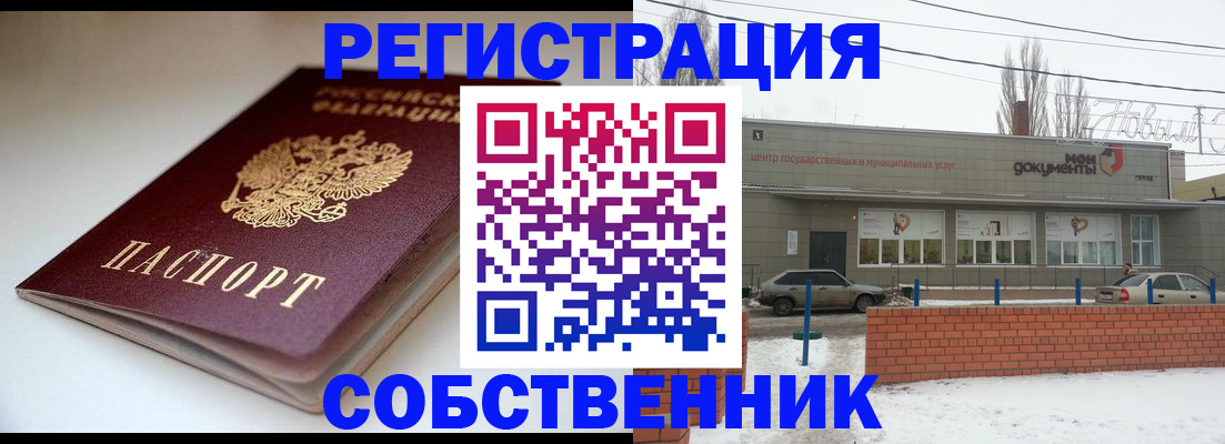 прописка паспорт в Яранске