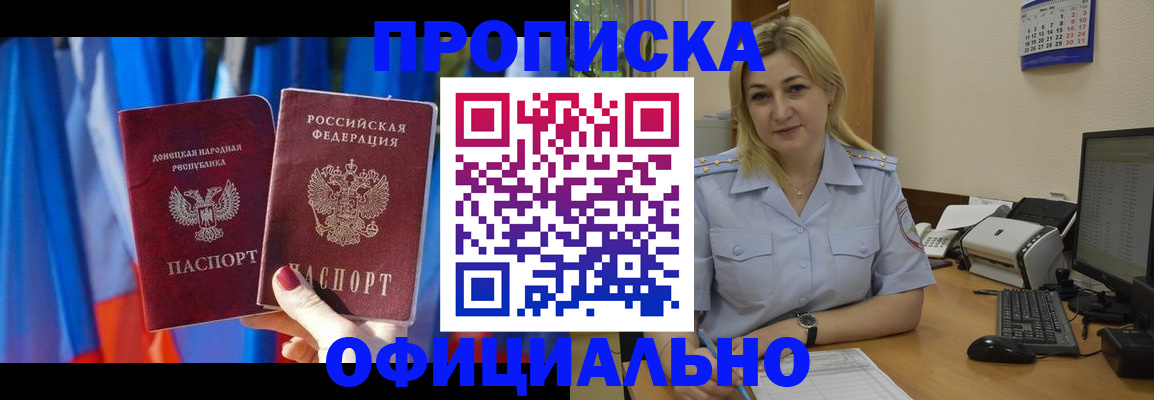 временная регистрация для всех в Яранске