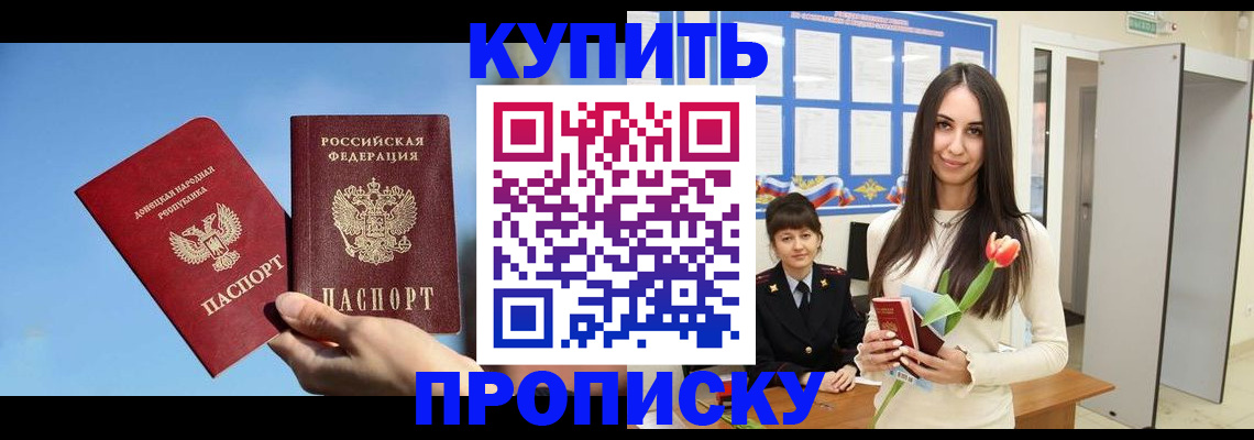 временная регистрация гарантия в Яранске