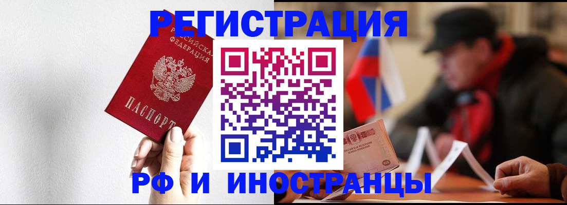 временная регистрация в квартире в Яранске