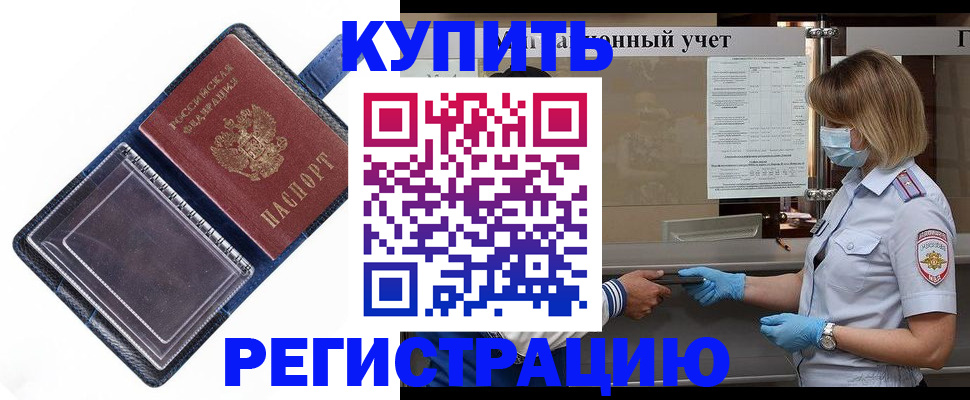 временная регистрация госуслуги в Яранске