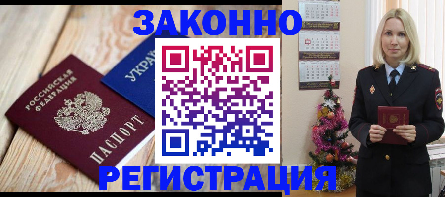 прописка гарантия в Яранске
