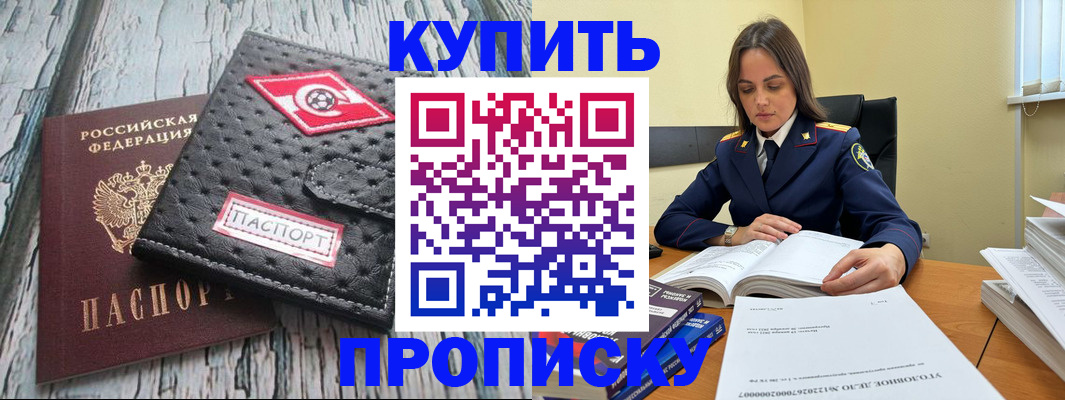 где прописаться в Яранске