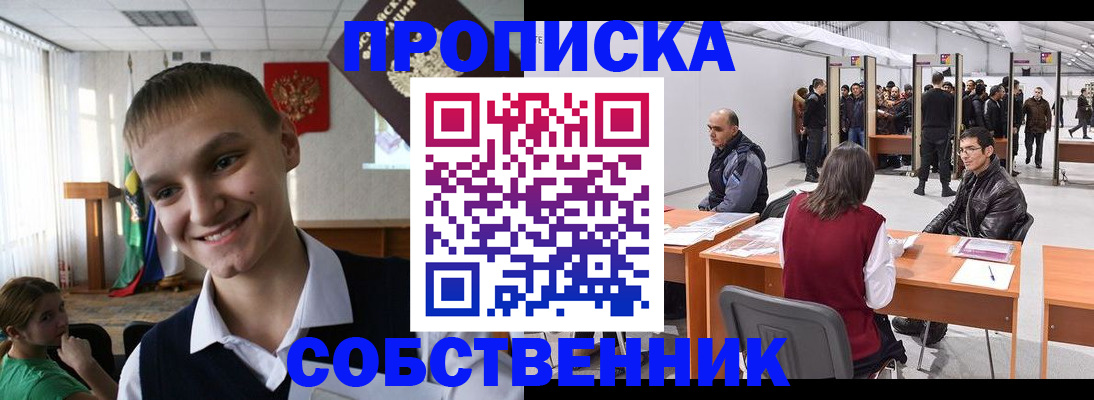 прописка штамп в Яранске