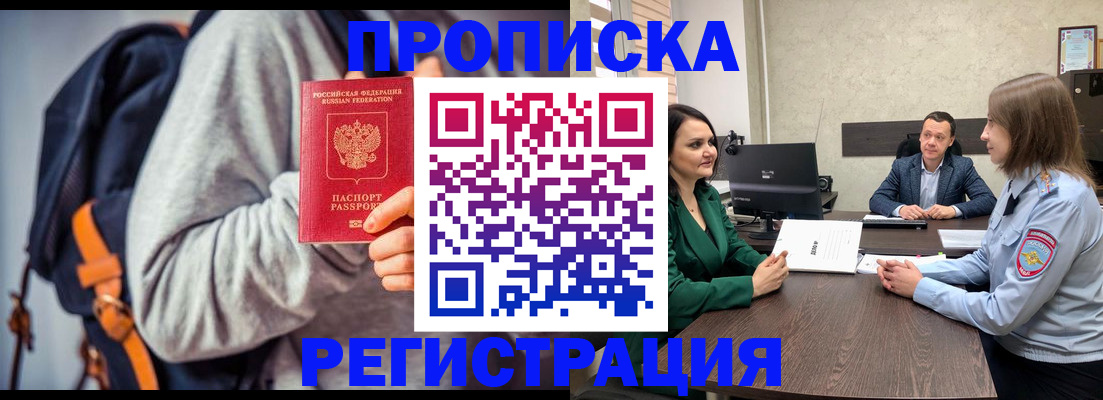 временная регистрация надежно в Яранске